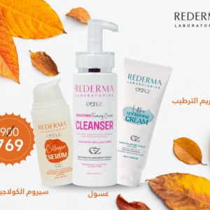 5 Collagen Serum - Nourshing Cream -Brightening Cleanser