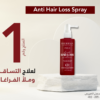 Rederma Hair Care – Anti-Hair Loss Products