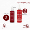 Rederma Hair Care – Anti-Hair Loss Products