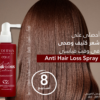 Rederma Hair Care – Anti-Hair Loss Products